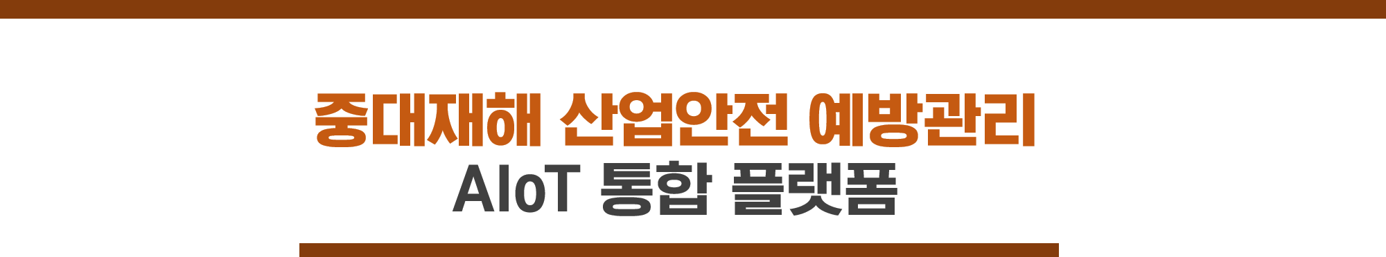 제품 소개